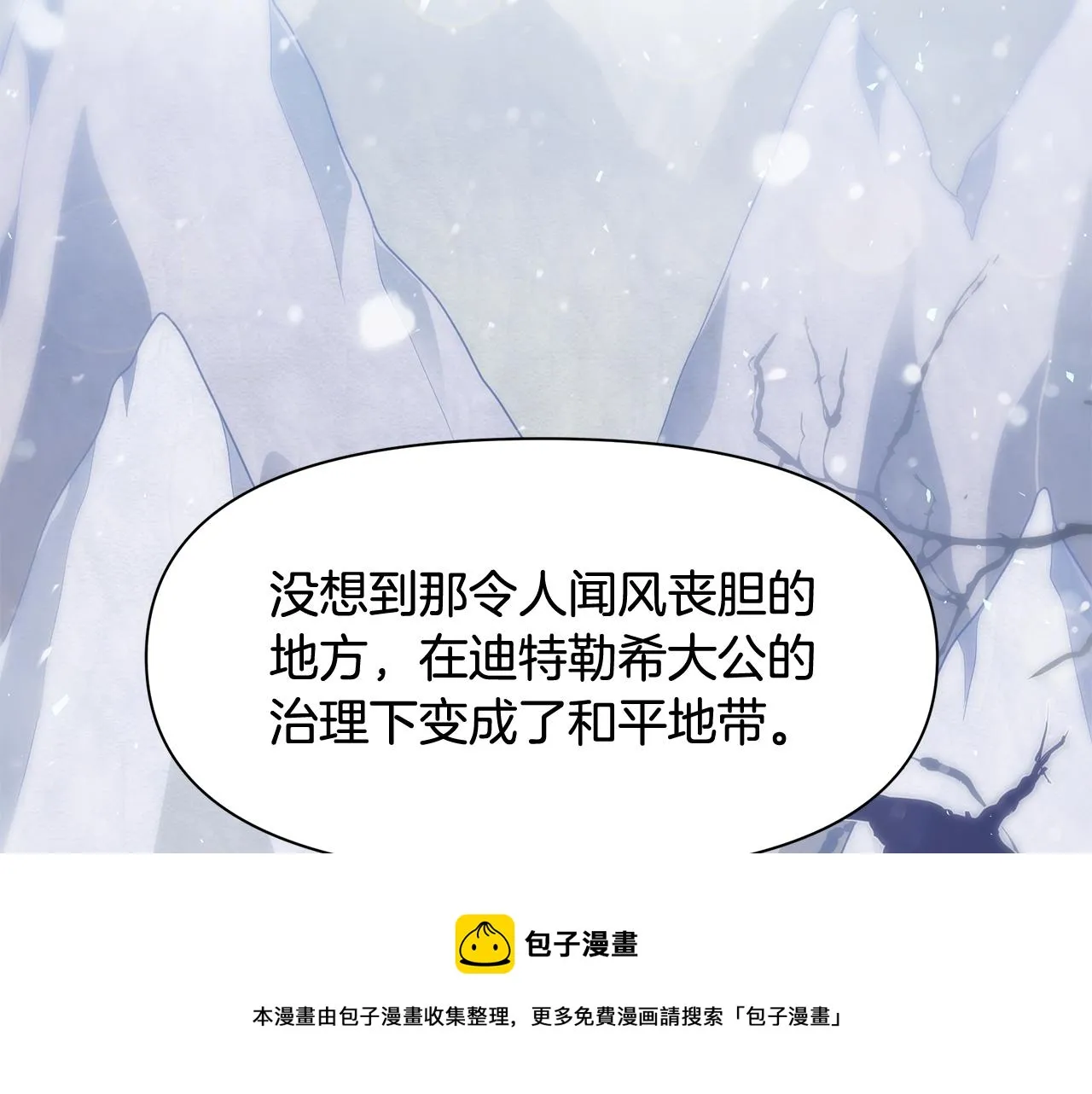 第3话 熟悉的声音 第41页