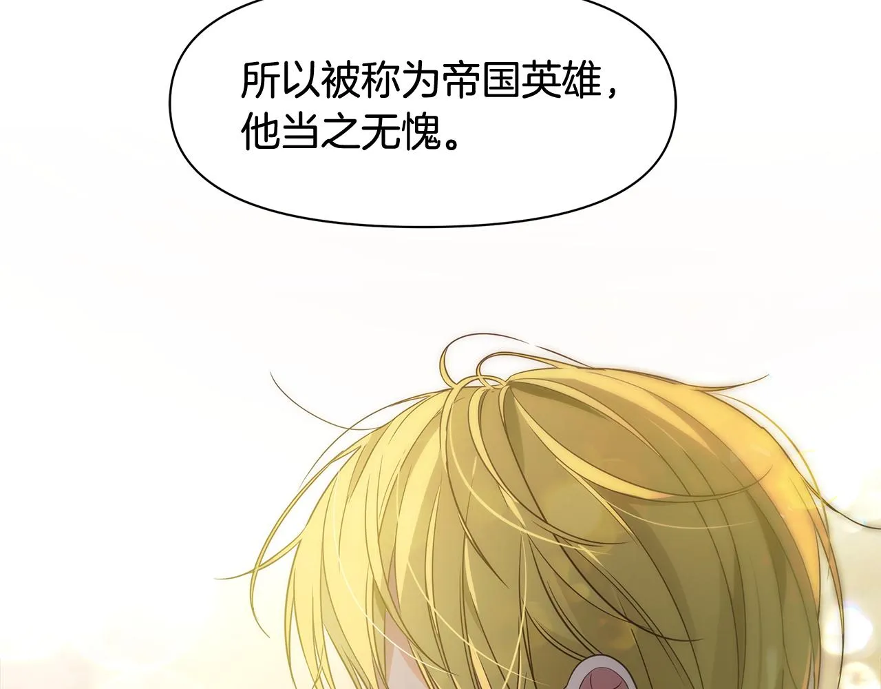 第3话 熟悉的声音 第44页