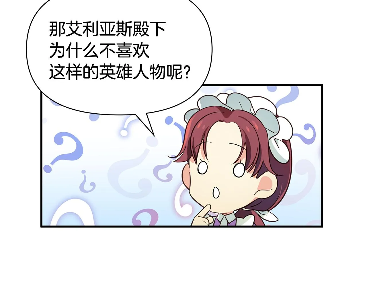 第3话 熟悉的声音 第47页