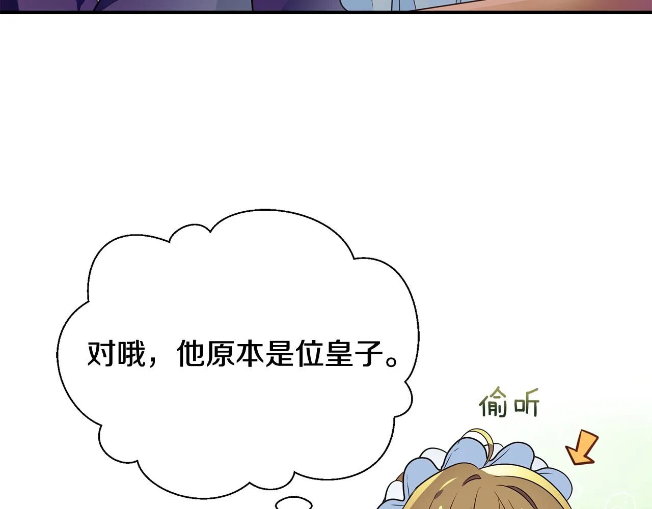 第3话 熟悉的声音 第50页