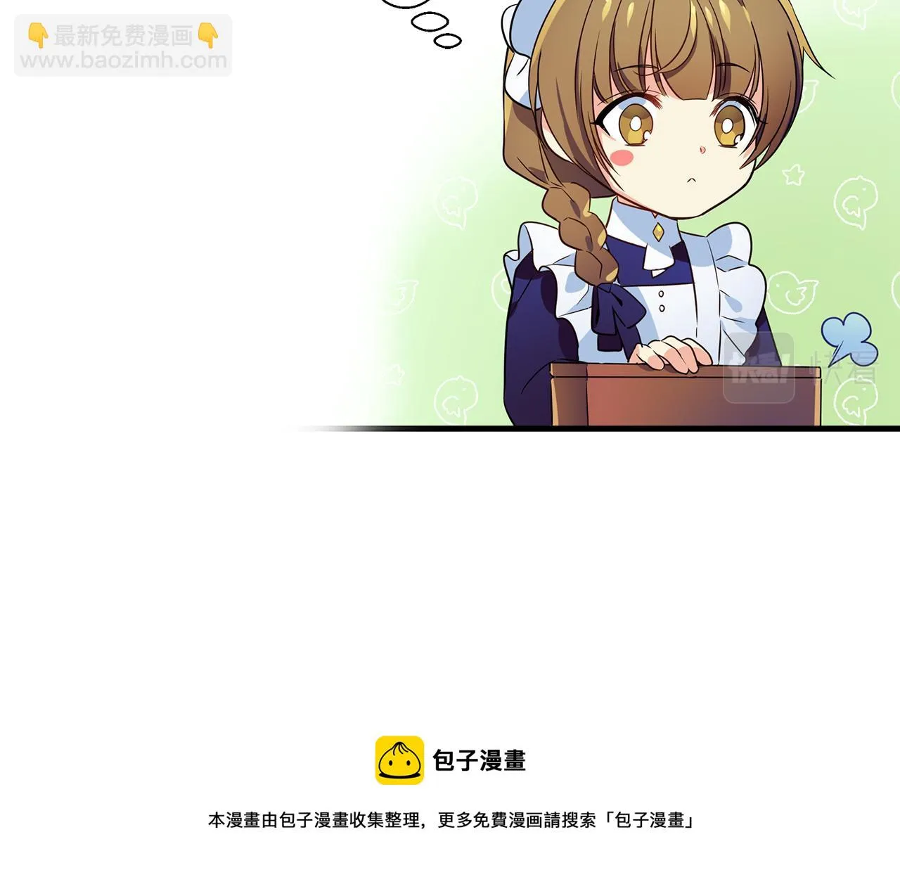 第3话 熟悉的声音 第51页