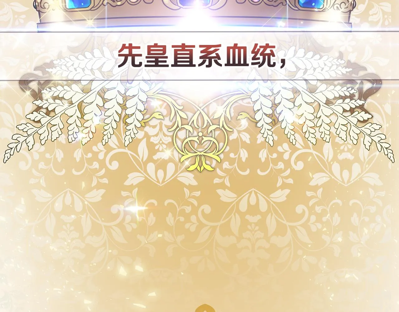 第3话 熟悉的声音 第53页