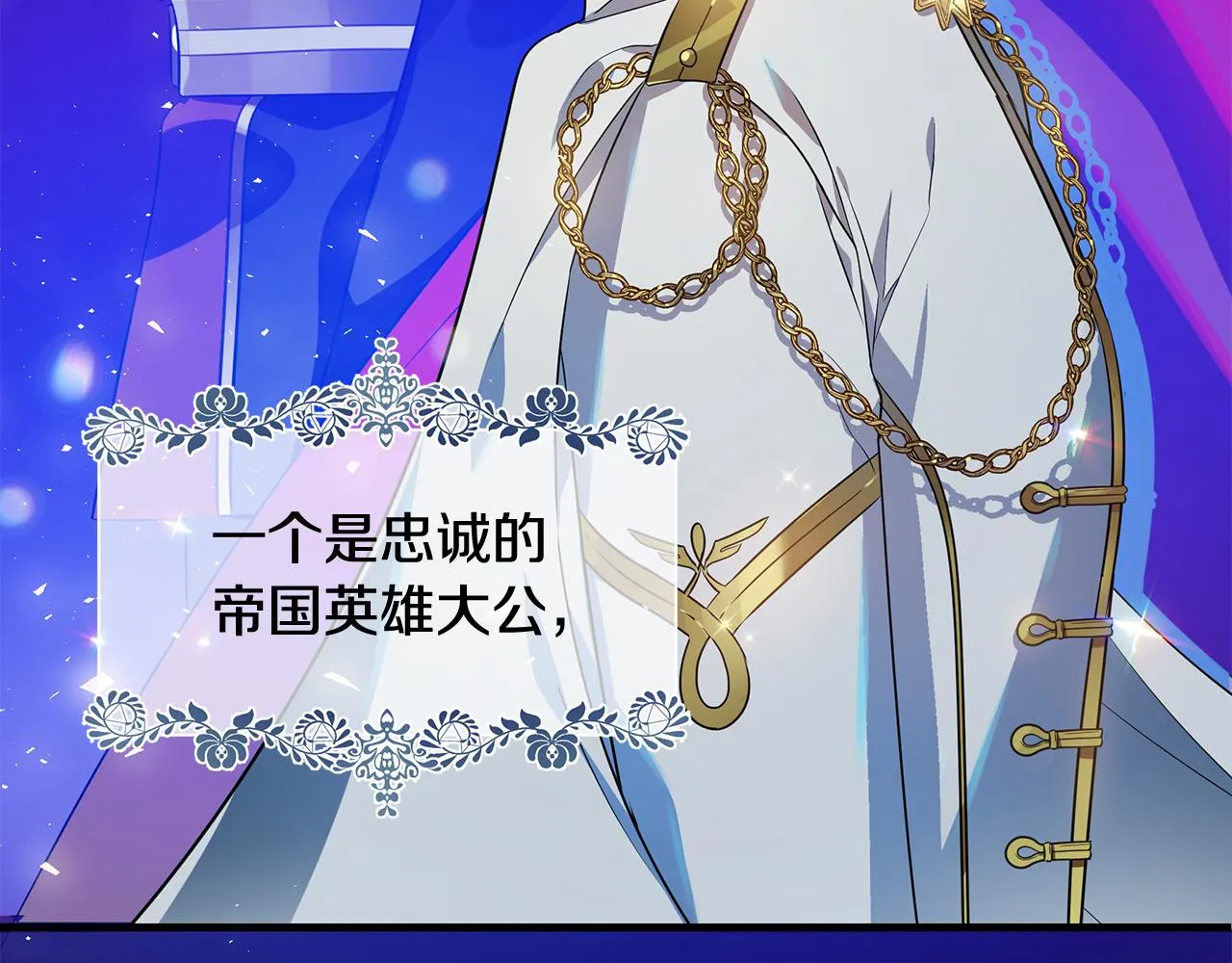第3话 熟悉的声音 第58页