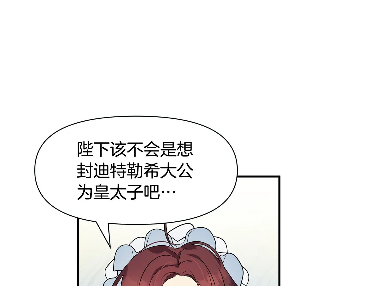 第3话 熟悉的声音 第64页