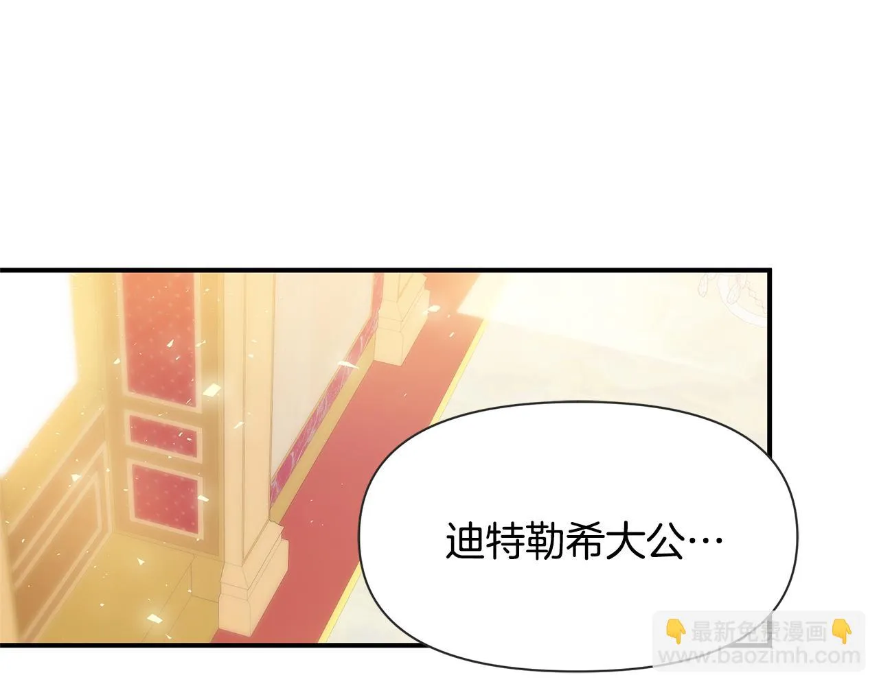 第3话 熟悉的声音 第70页