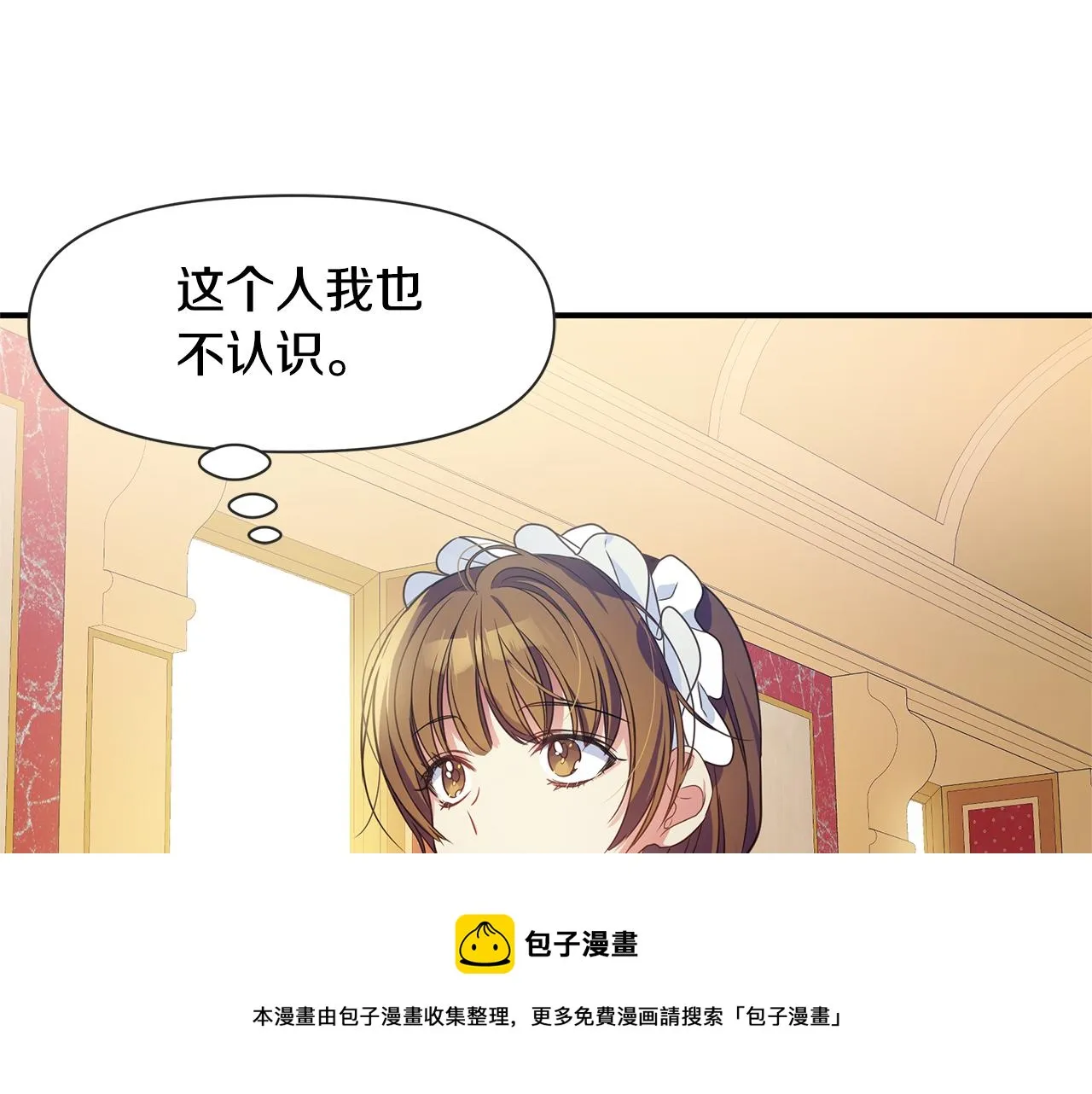 第3话 熟悉的声音 第71页