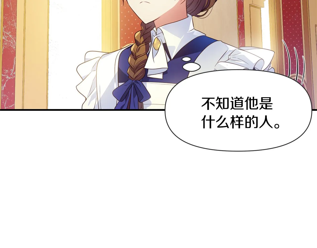 第3话 熟悉的声音 第72页