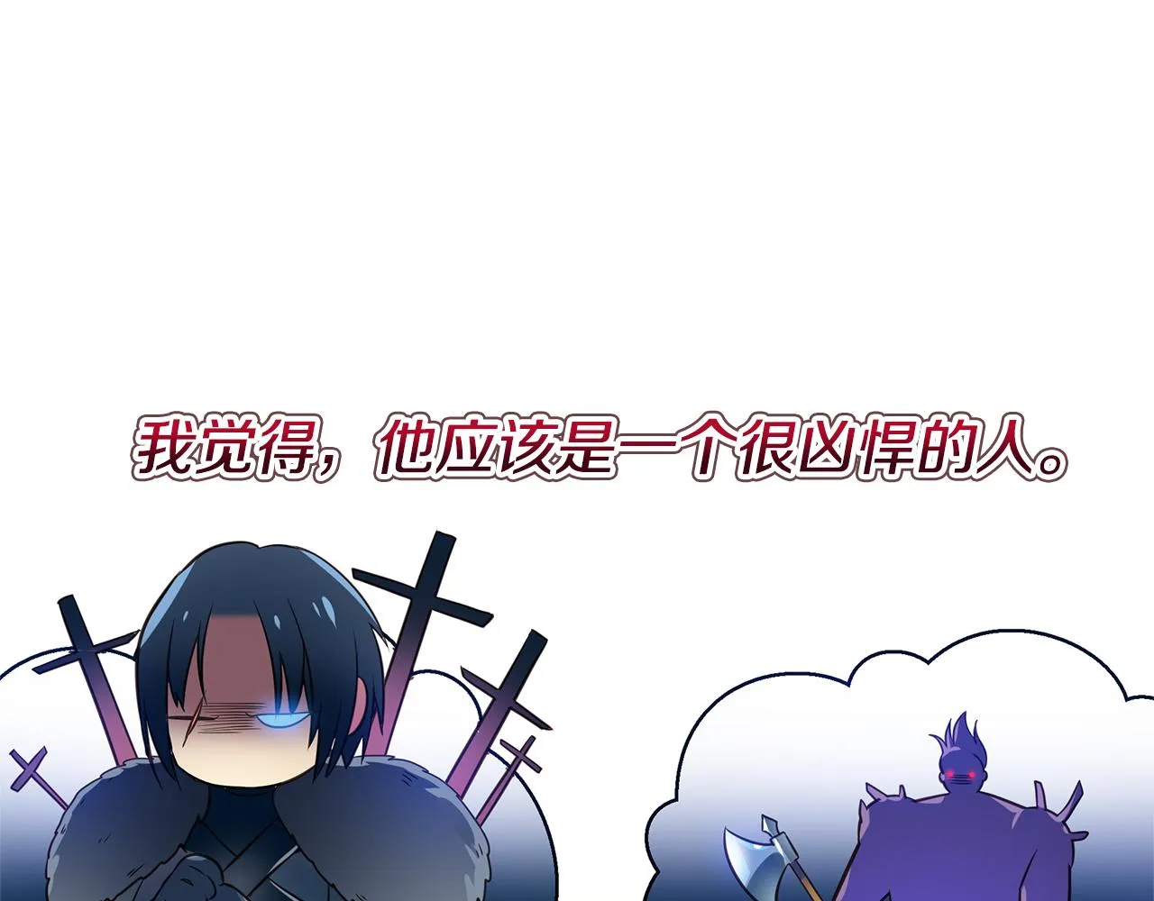 第3话 熟悉的声音 第73页