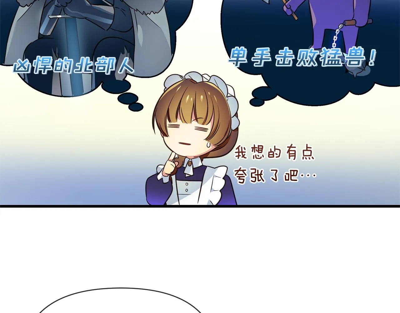 第3话 熟悉的声音 第74页