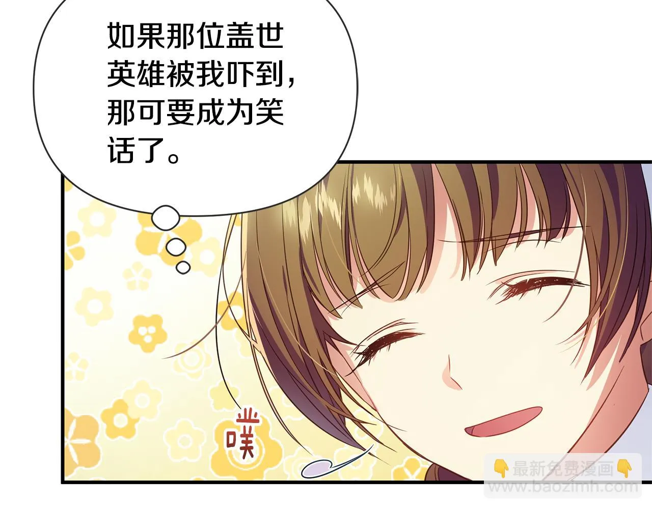第3话 熟悉的声音 第75页