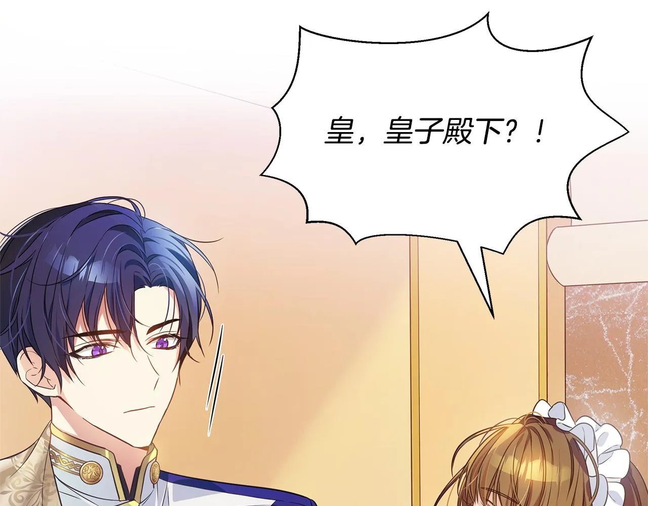 第3话 熟悉的声音 第82页