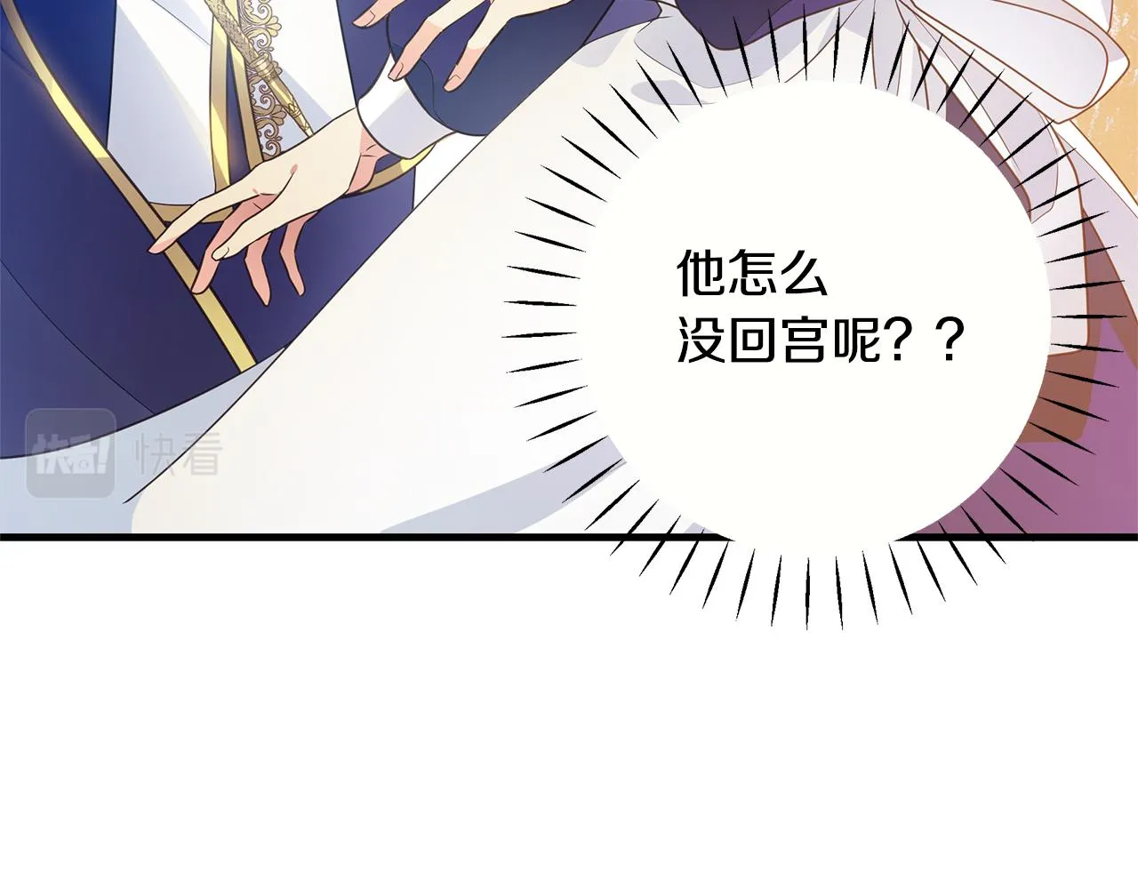 第3话 熟悉的声音 第84页