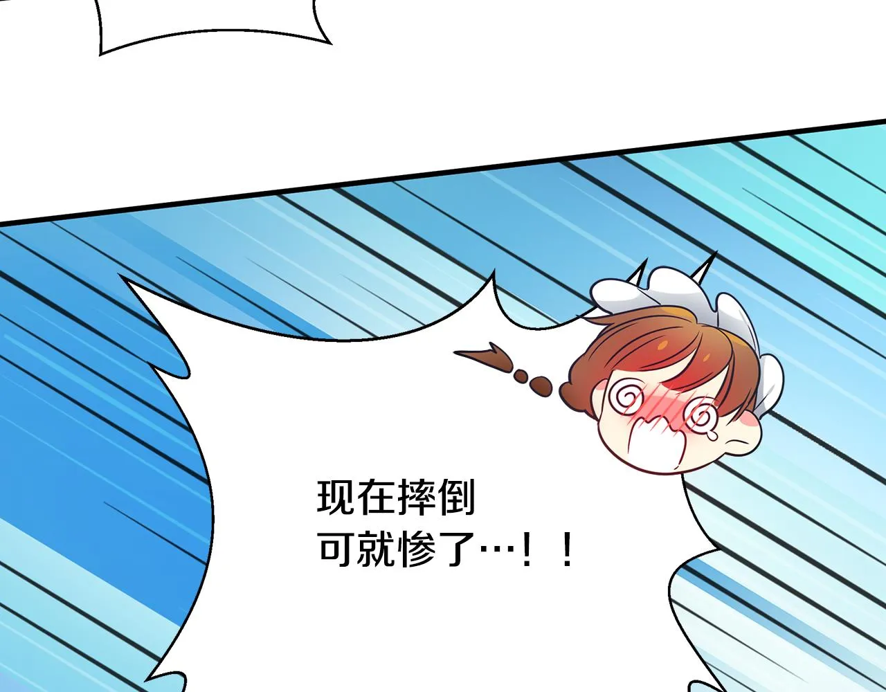 第3话 熟悉的声音 第87页
