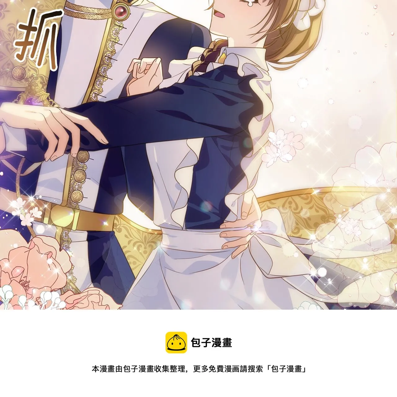 第3话 熟悉的声音 第91页