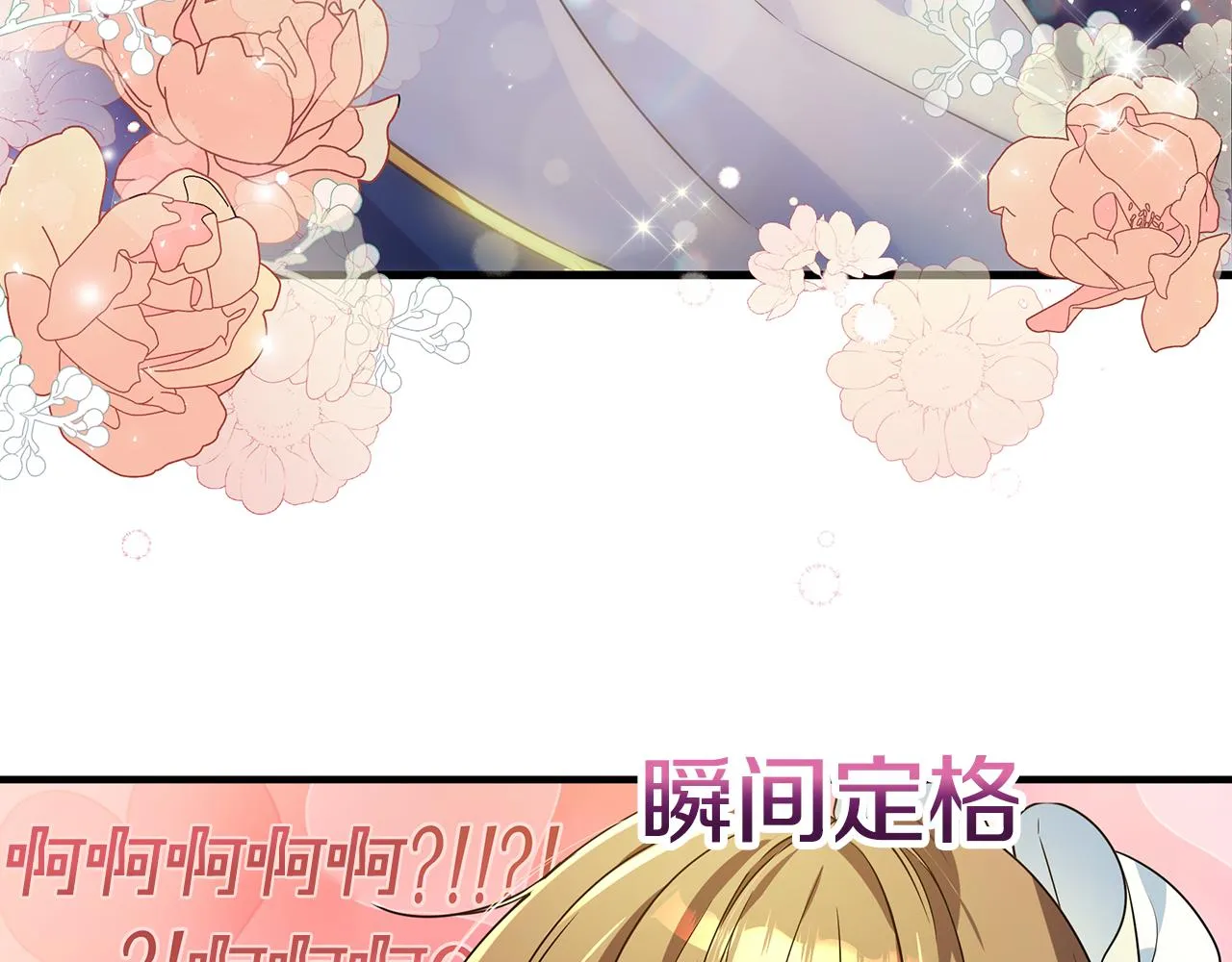 第3话 熟悉的声音 第92页