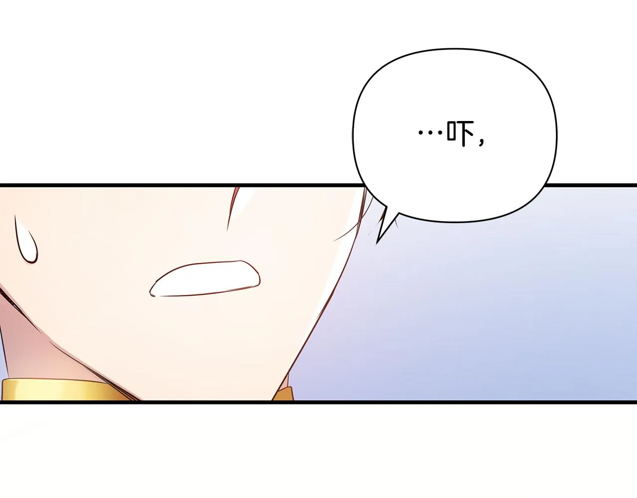 第3话 熟悉的声音 第94页