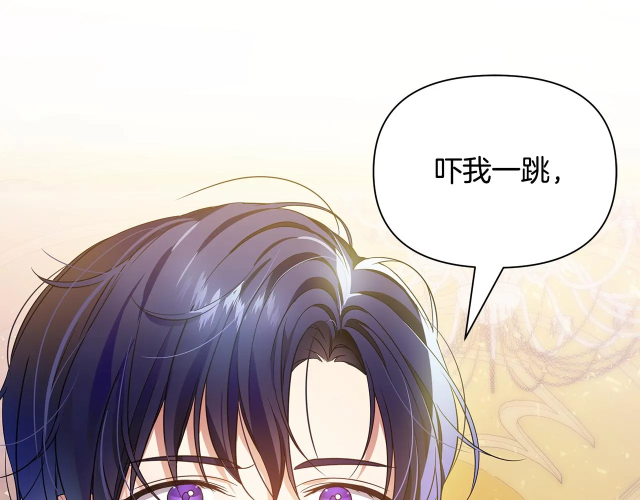 第3话 熟悉的声音 第95页