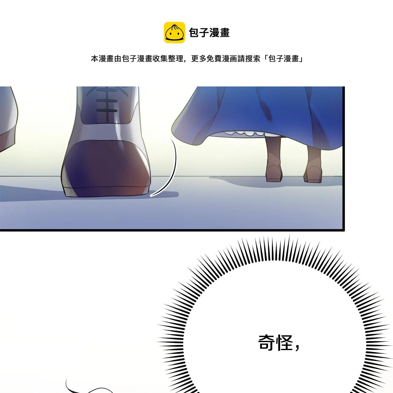 第3话 熟悉的声音 第101页