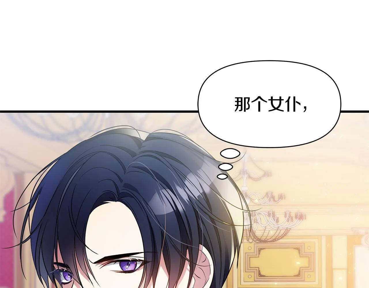 第3话 熟悉的声音 第105页