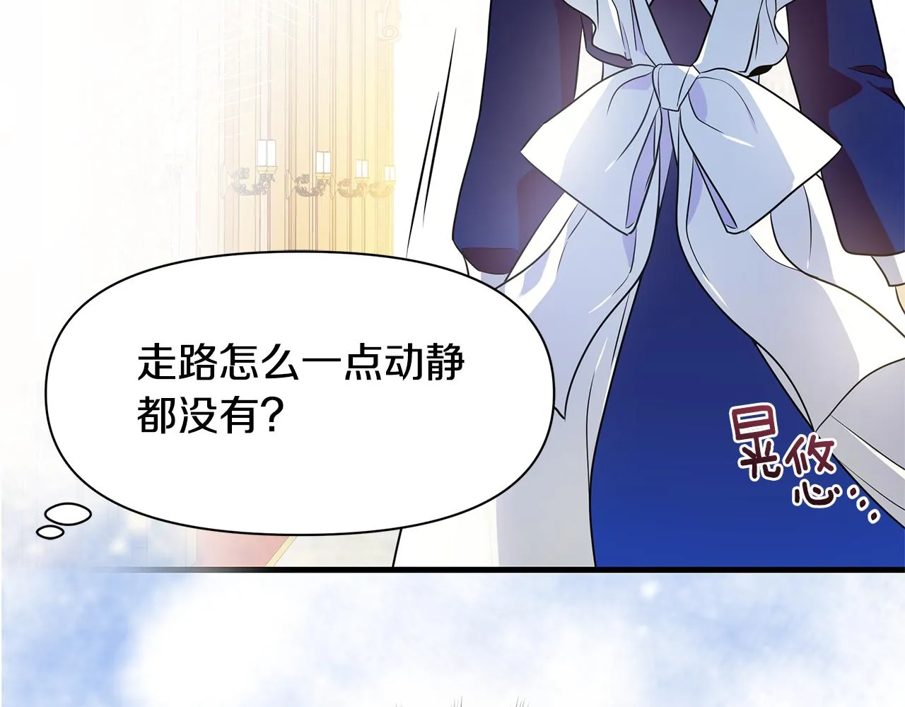 第3话 熟悉的声音 第107页