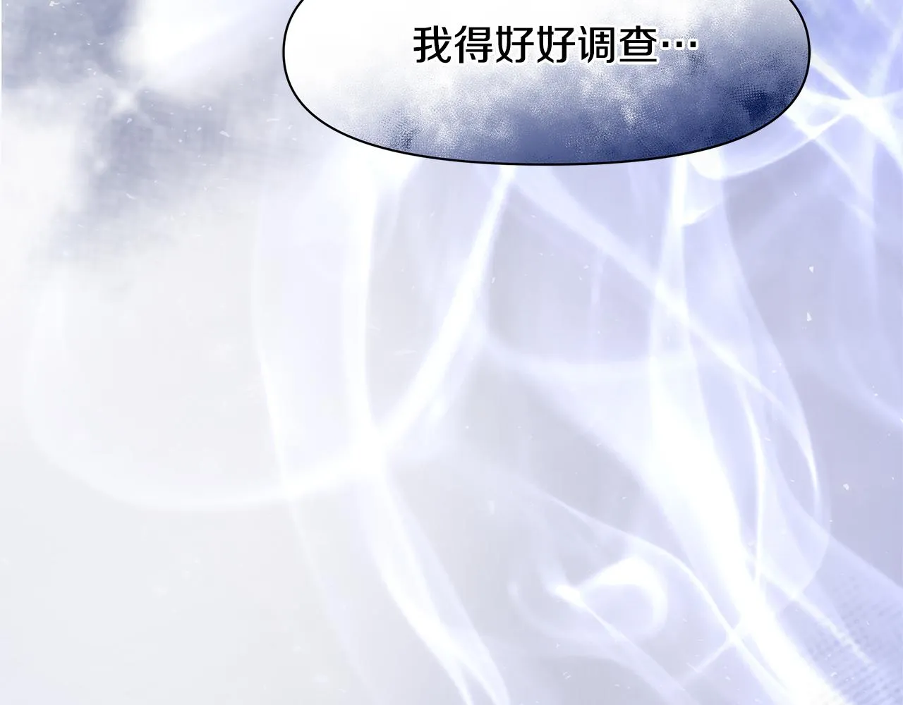 第3话 熟悉的声音 第110页