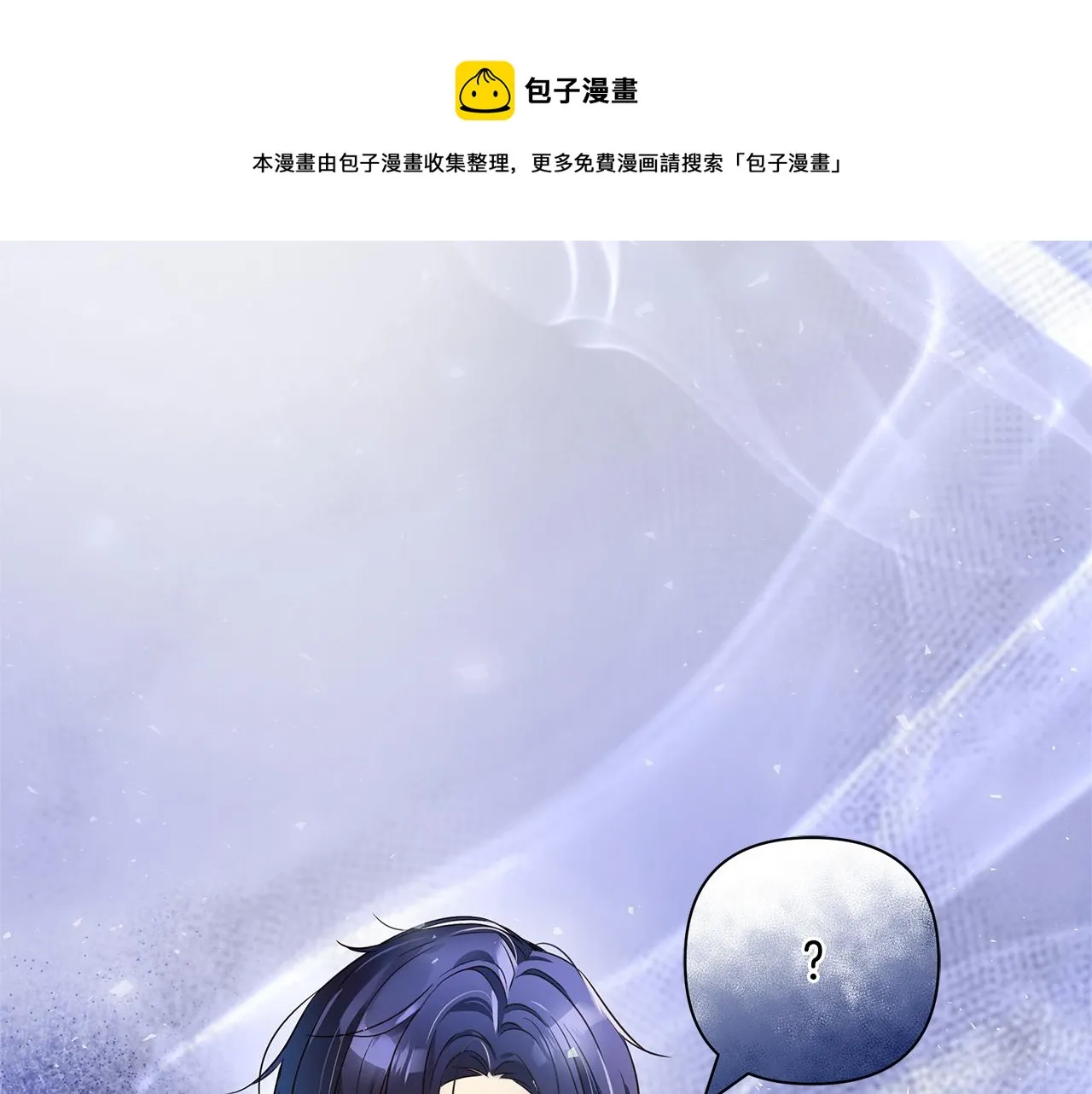 第3话 熟悉的声音 第111页