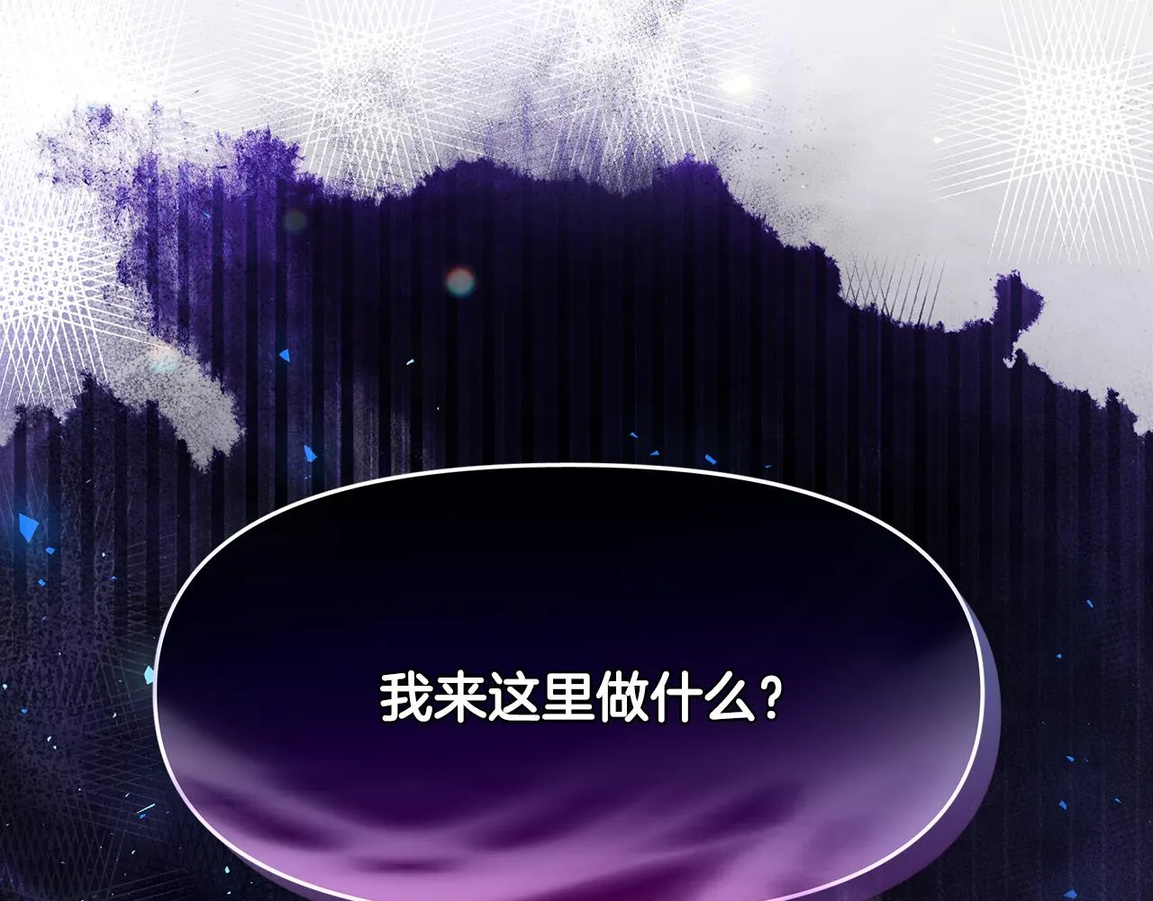 第3话 熟悉的声音 第114页