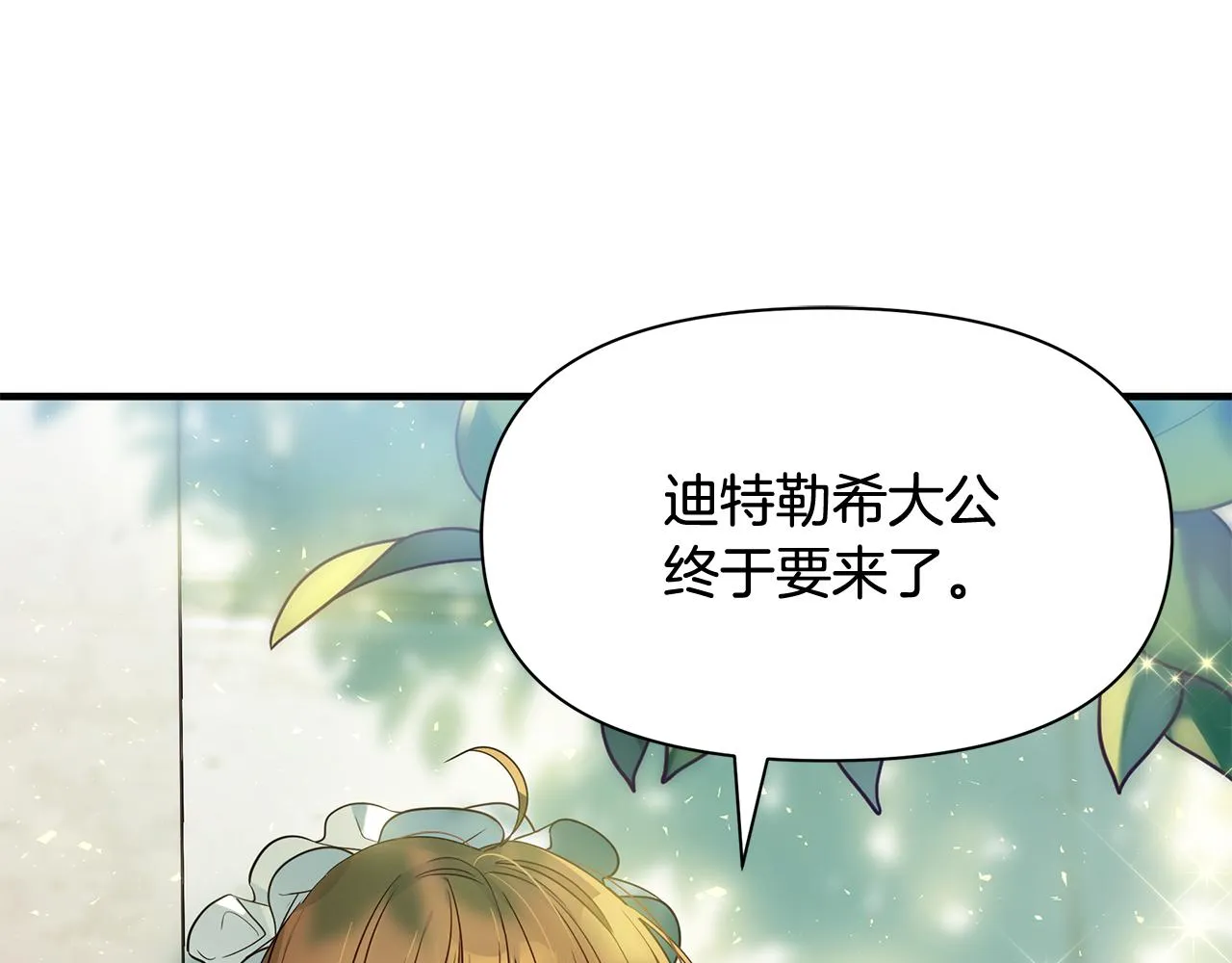 第3话 熟悉的声音 第120页
