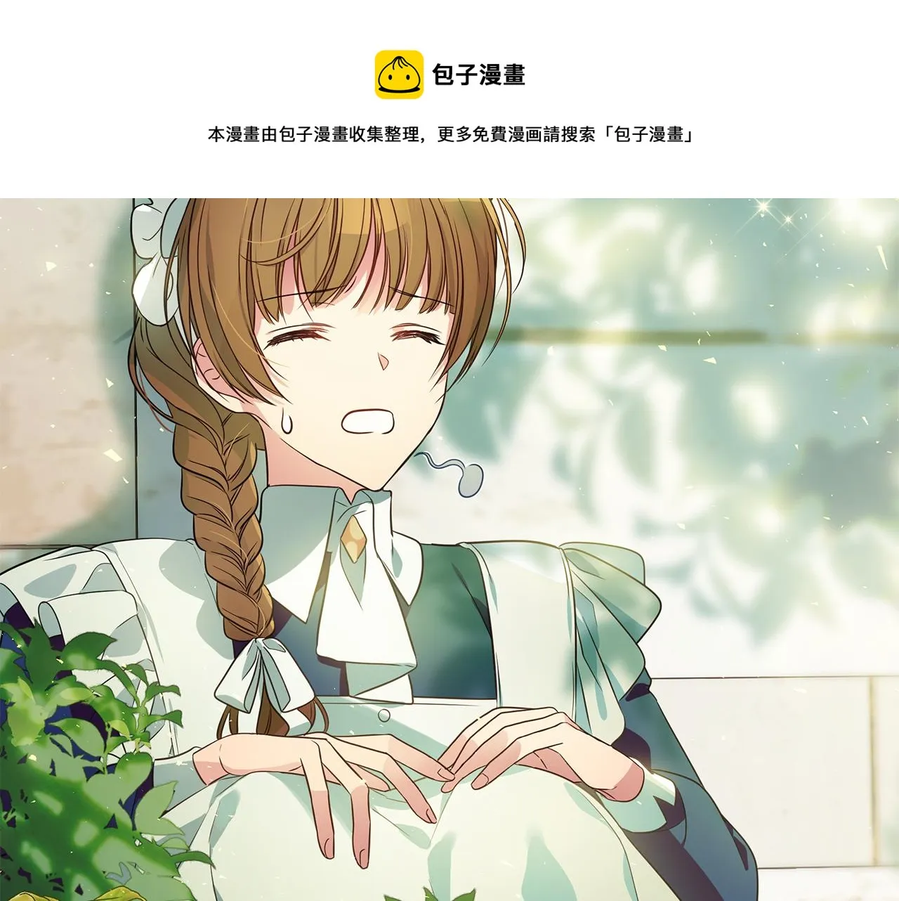 第3话 熟悉的声音 第121页