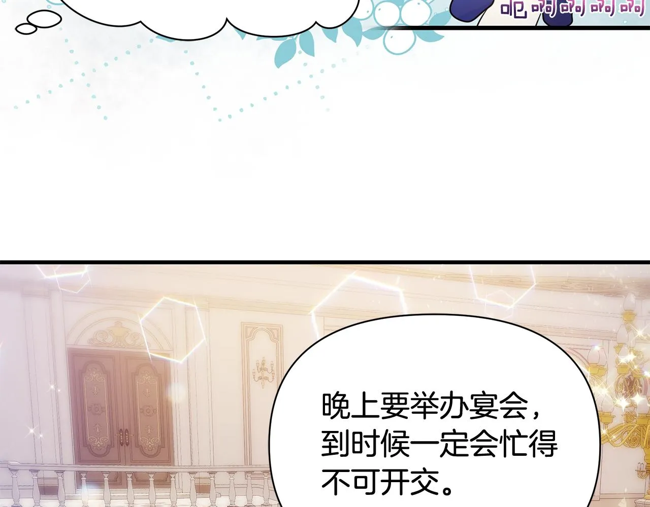 第3话 熟悉的声音 第125页