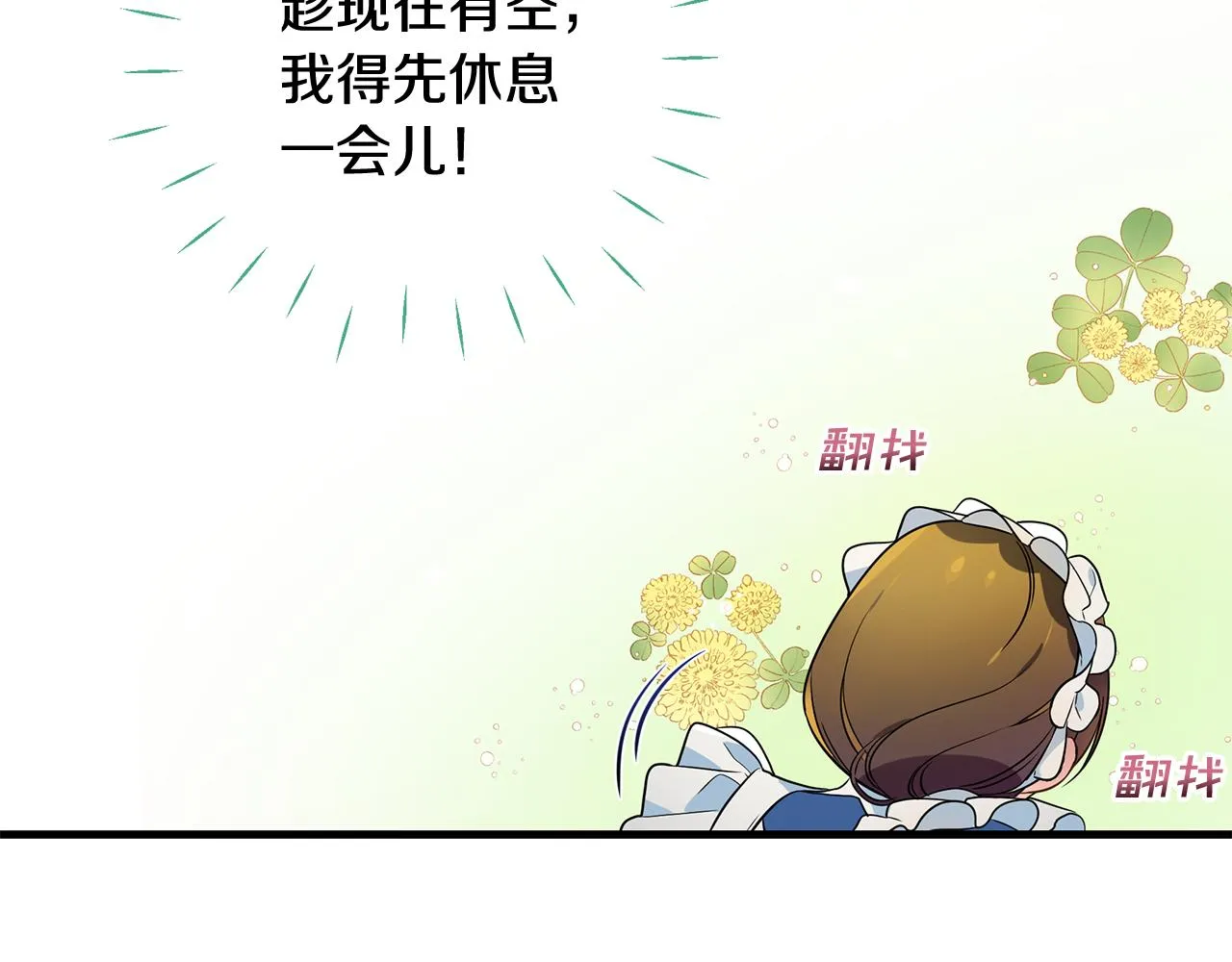 第3话 熟悉的声音 第127页