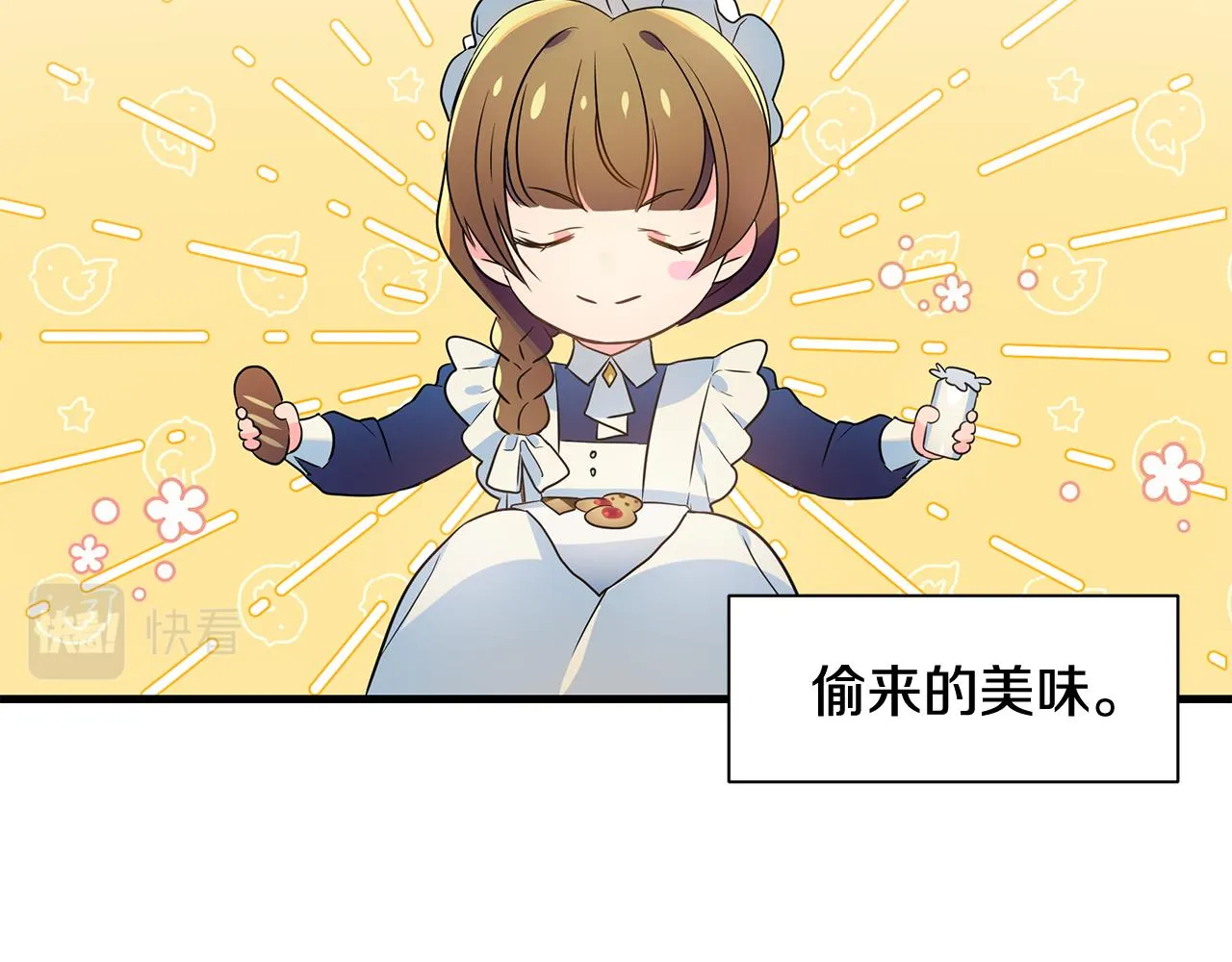 第3话 熟悉的声音 第132页