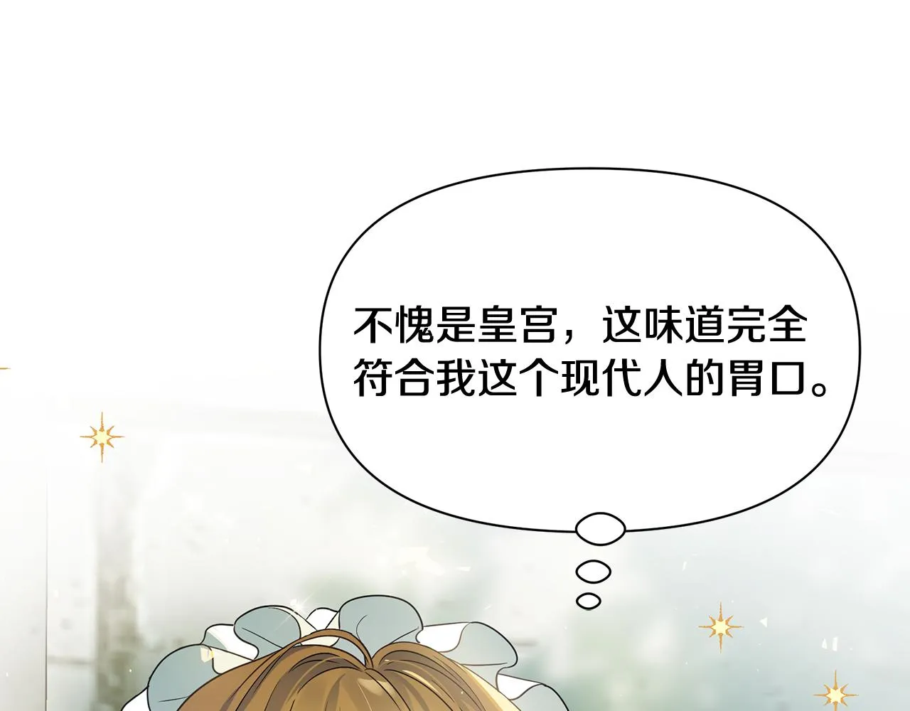 第3话 熟悉的声音 第133页