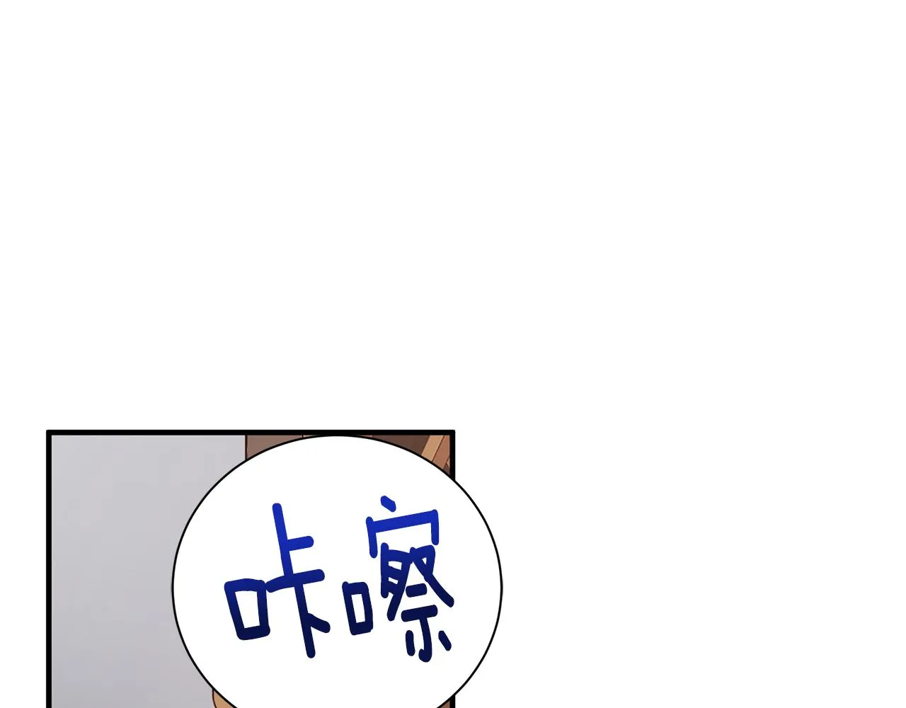第3话 熟悉的声音 第137页
