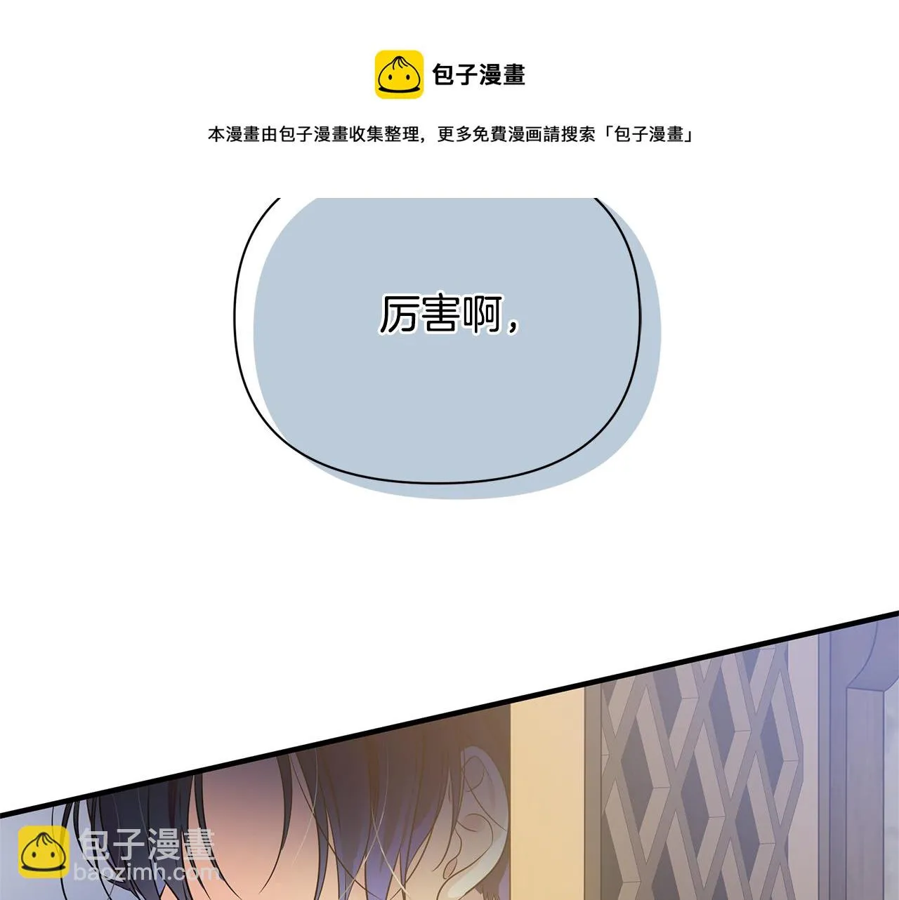 第3话 熟悉的声音 第141页