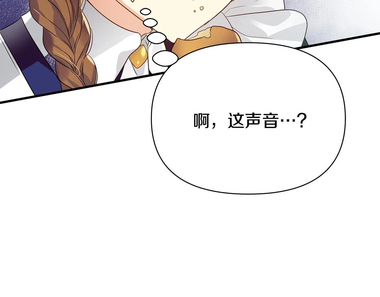 第3话 熟悉的声音 第144页