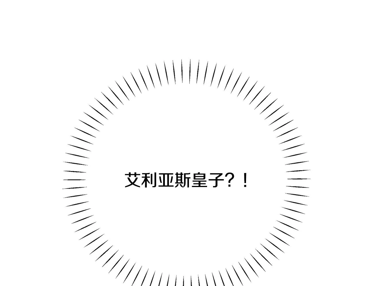 第3话 熟悉的声音 第145页