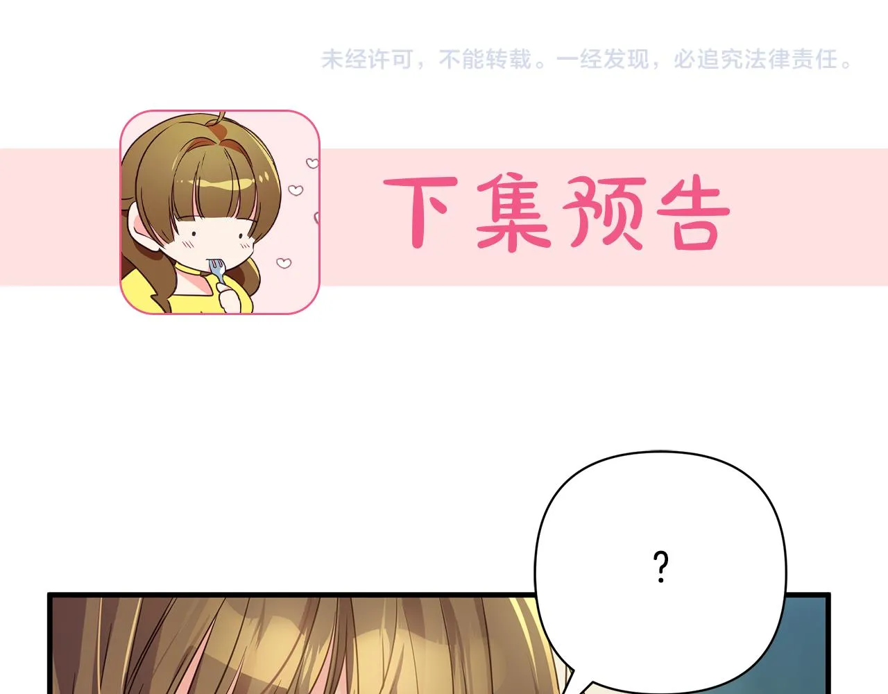 第3话 熟悉的声音 第148页