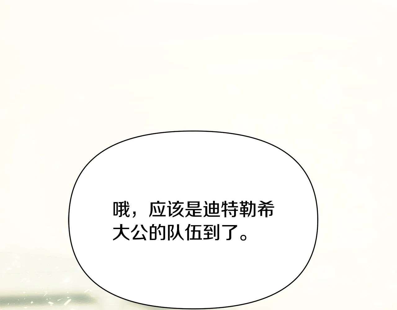 第3话 熟悉的声音 第150页