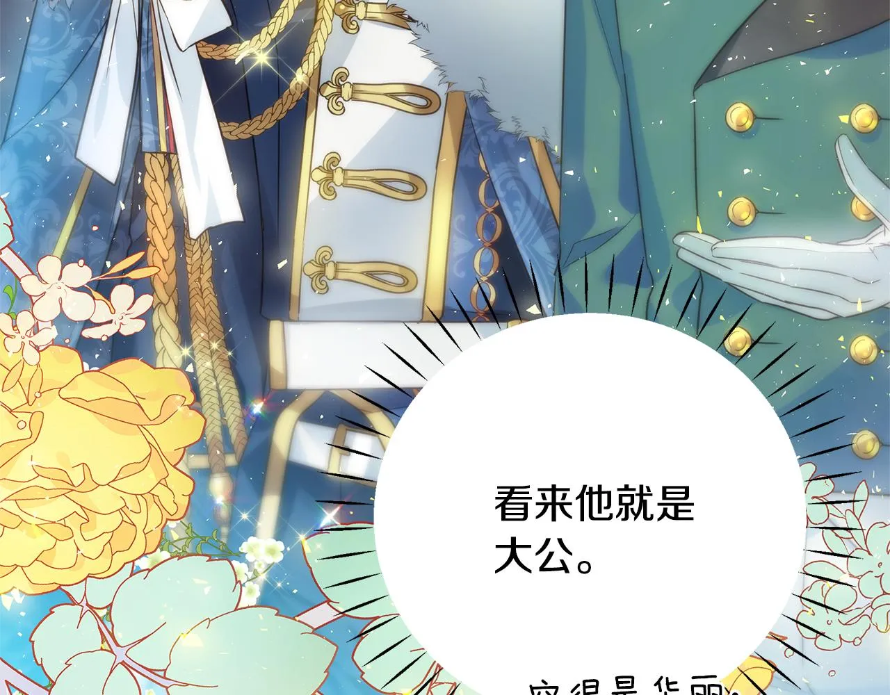 第3话 熟悉的声音 第155页