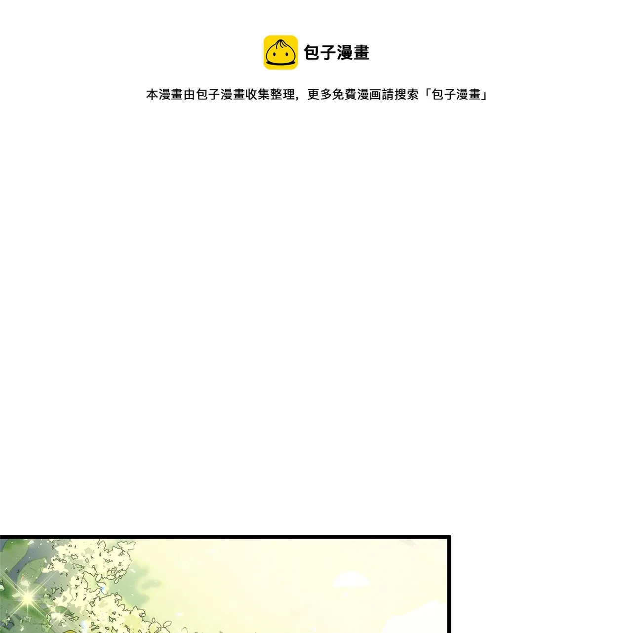 第4话 暖男高富帅 第1页
