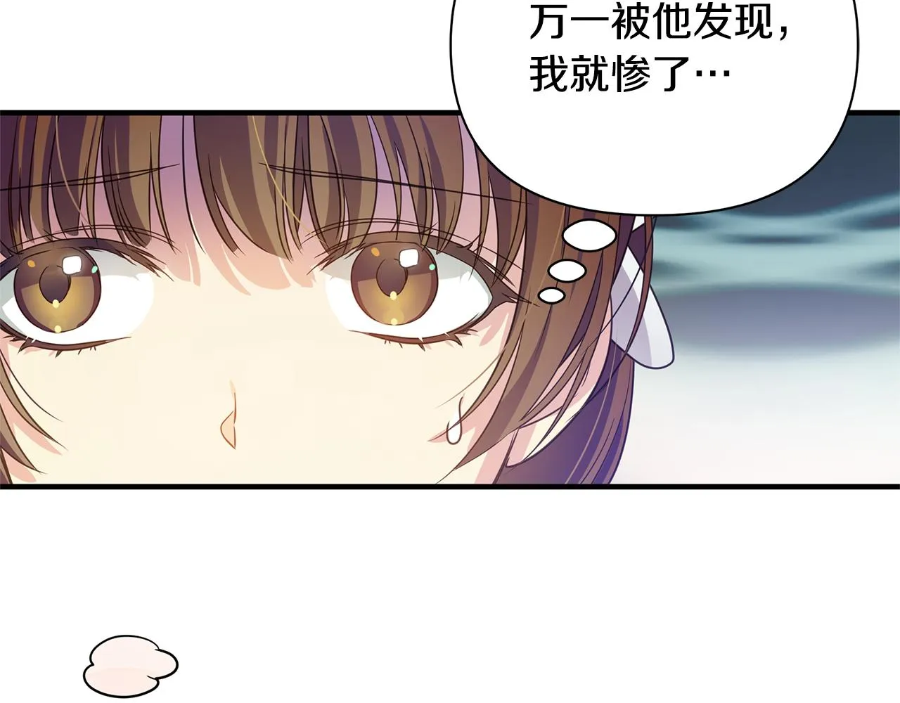 第4话 暖男高富帅 第7页