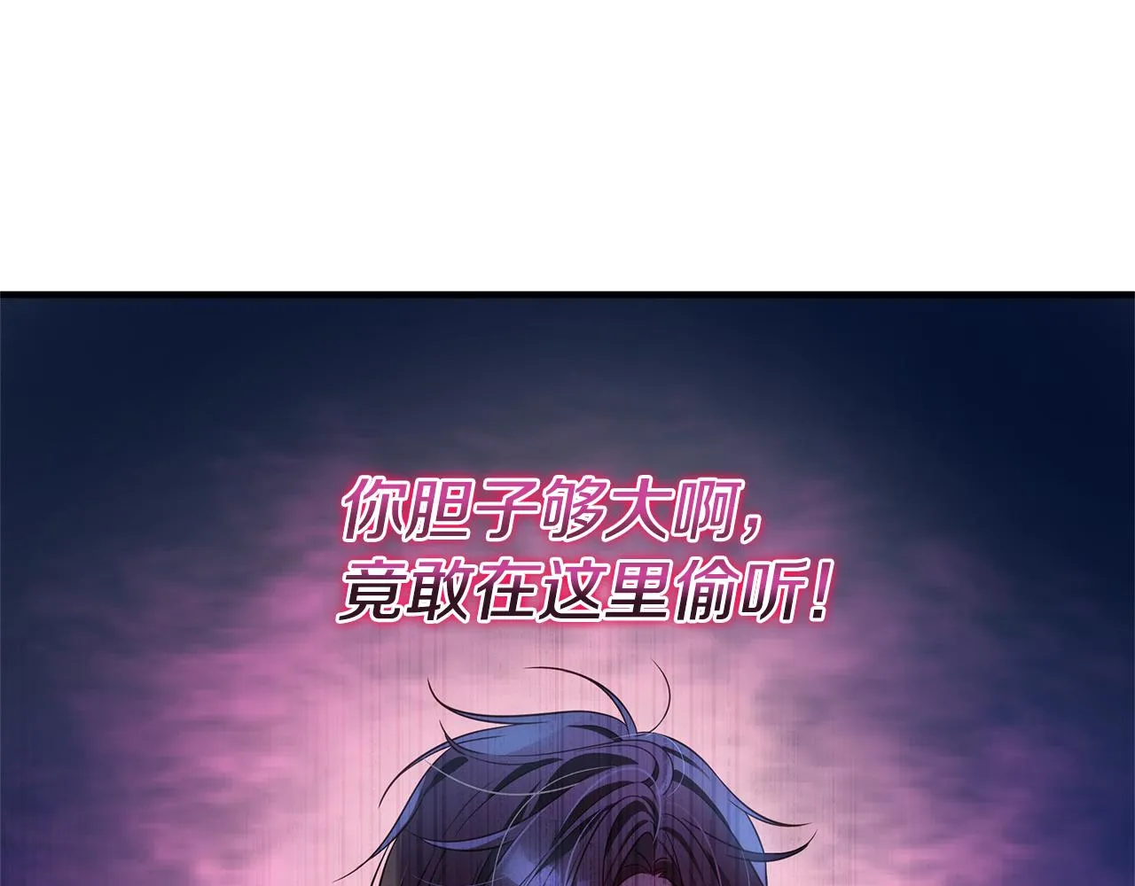 第4话 暖男高富帅 第12页