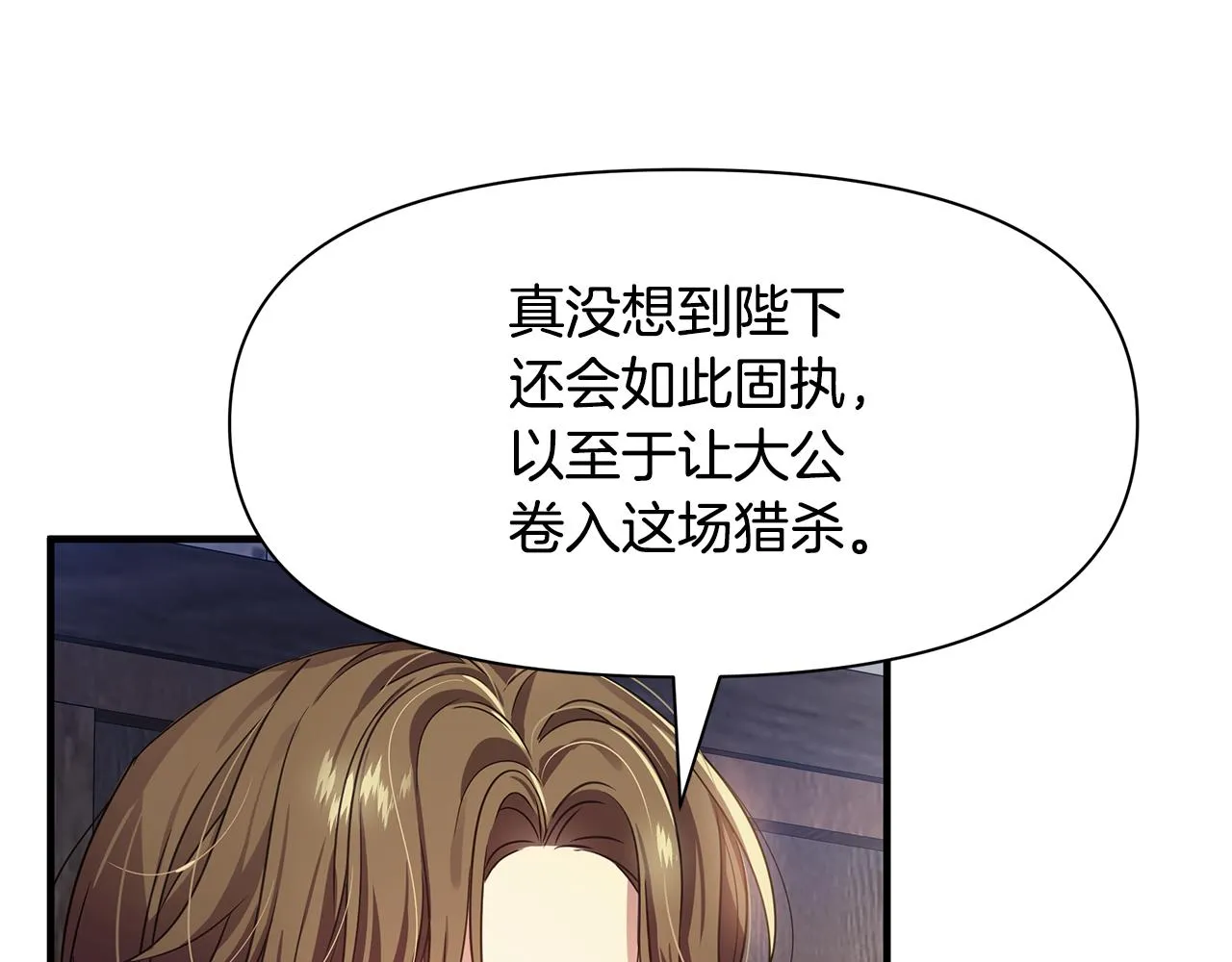第4话 暖男高富帅 第20页