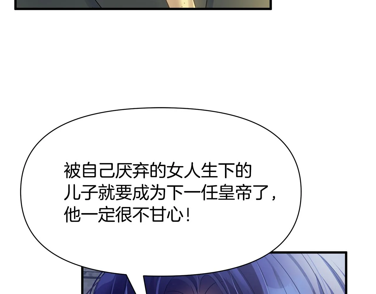 第4话 暖男高富帅 第22页