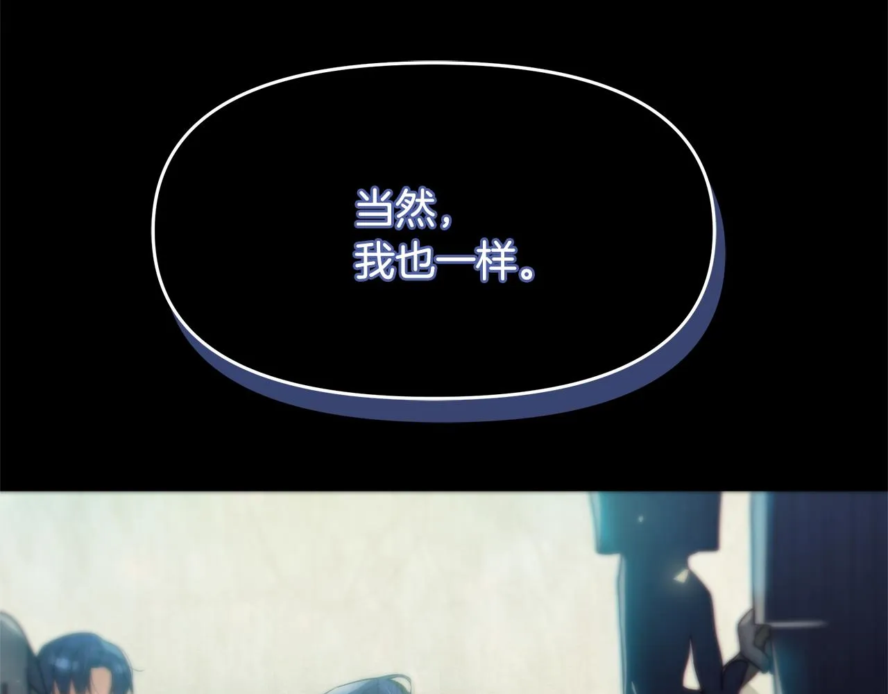 第4话 暖男高富帅 第26页