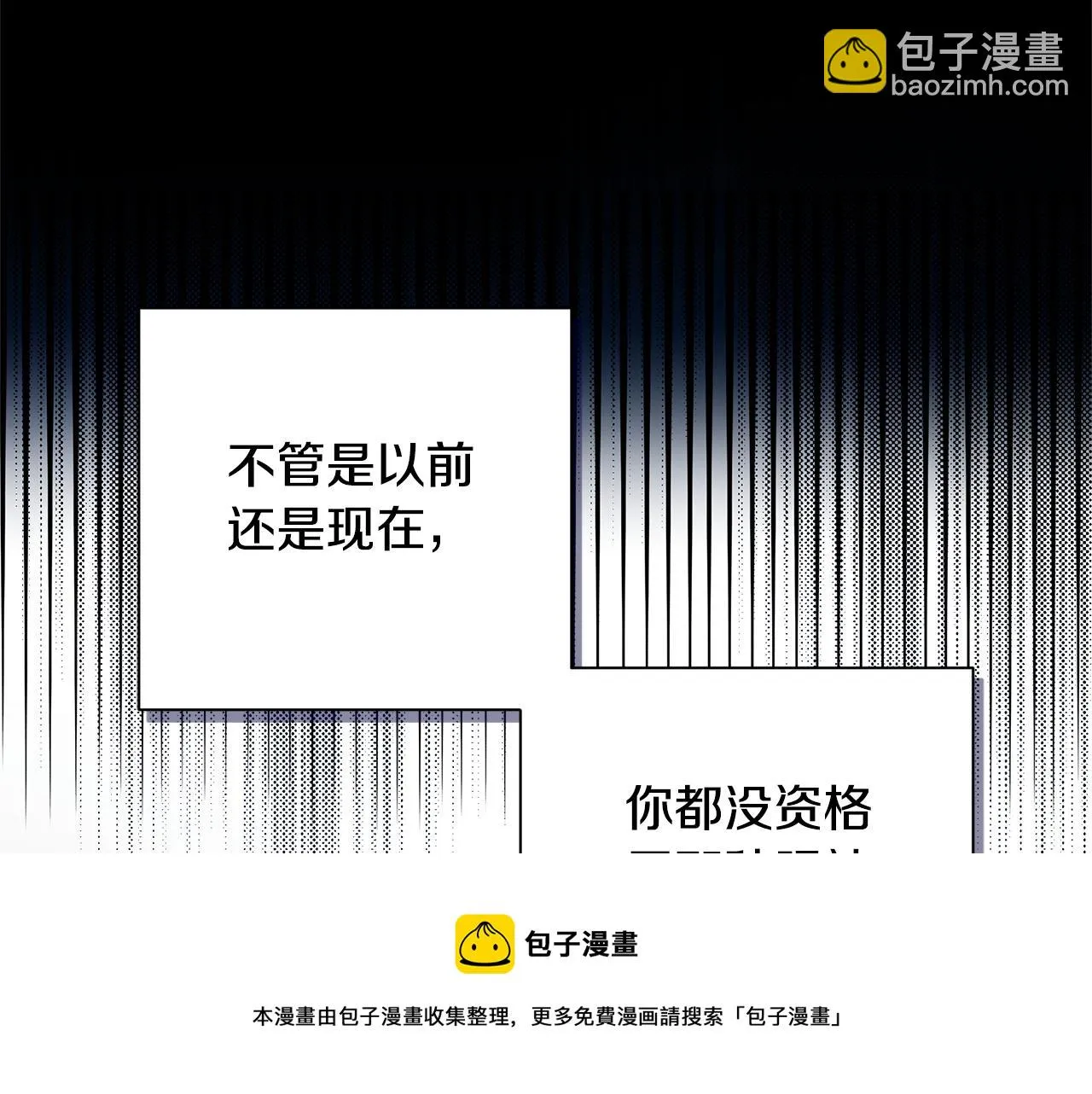 第4话 暖男高富帅 第31页