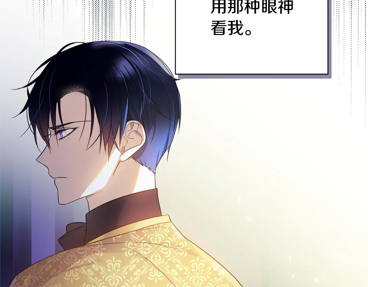 第4话 暖男高富帅 第32页