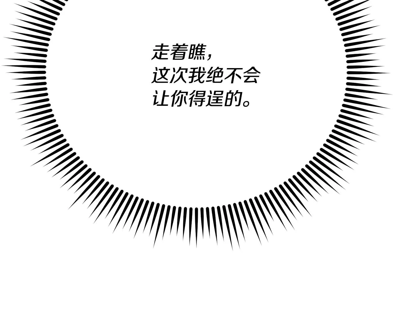 第4话 暖男高富帅 第35页