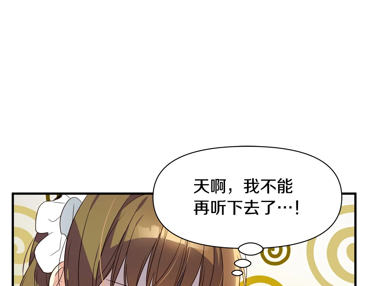 第4话 暖男高富帅 第39页